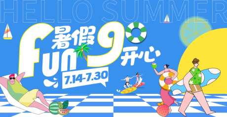 暑假狂欢清凉一夏-采灵感-https://www.cailinggan.com/