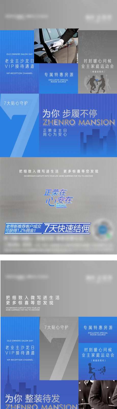 地产老业主福利单图-采灵感-https://www.cailinggan.com/