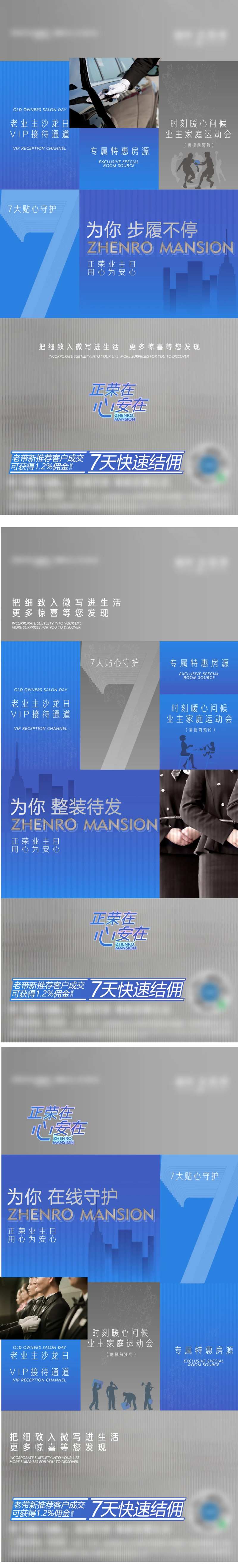 地产老业主福利单图-采灵感-cailinggan.com