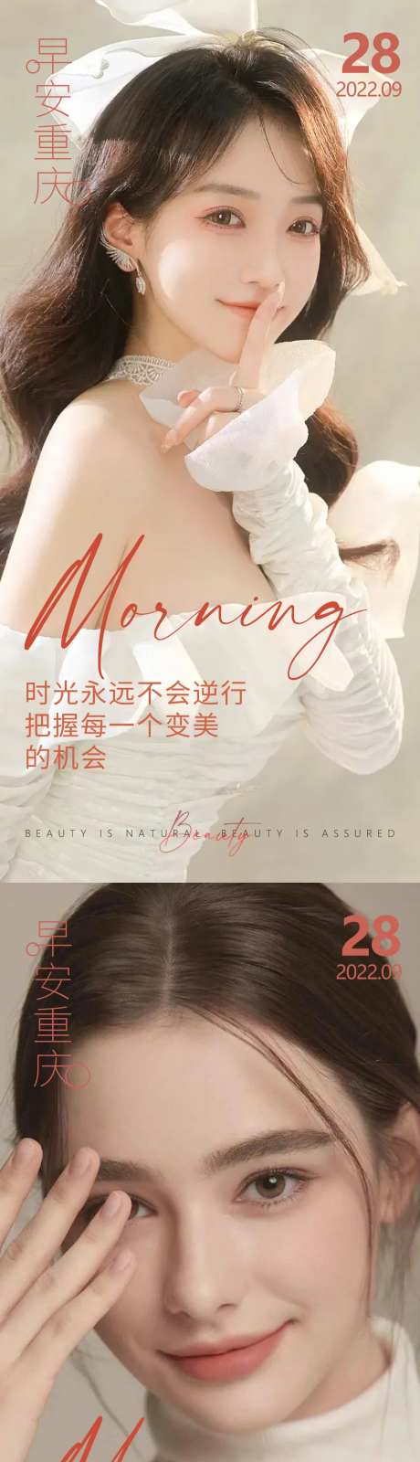 医美早安高级问候系列海报-采灵感-https://www.cailinggan.com/