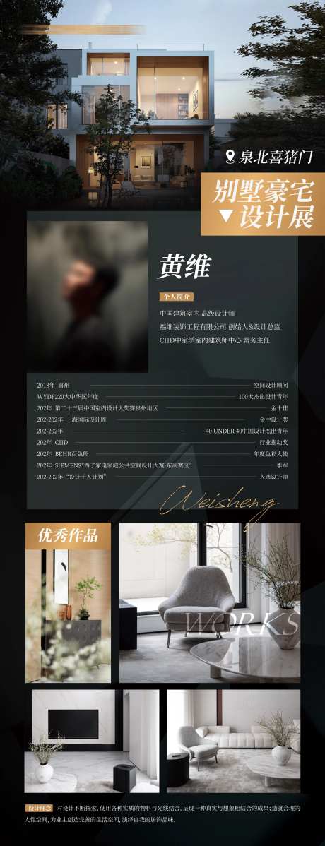 家装室内设计师展览展架-采灵感-https://www.cailinggan.com/