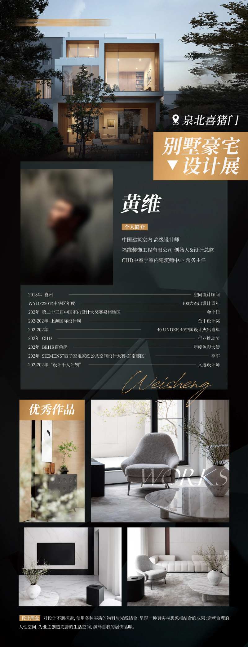 家装室内设计师展览展架-采灵感-cailinggan.com