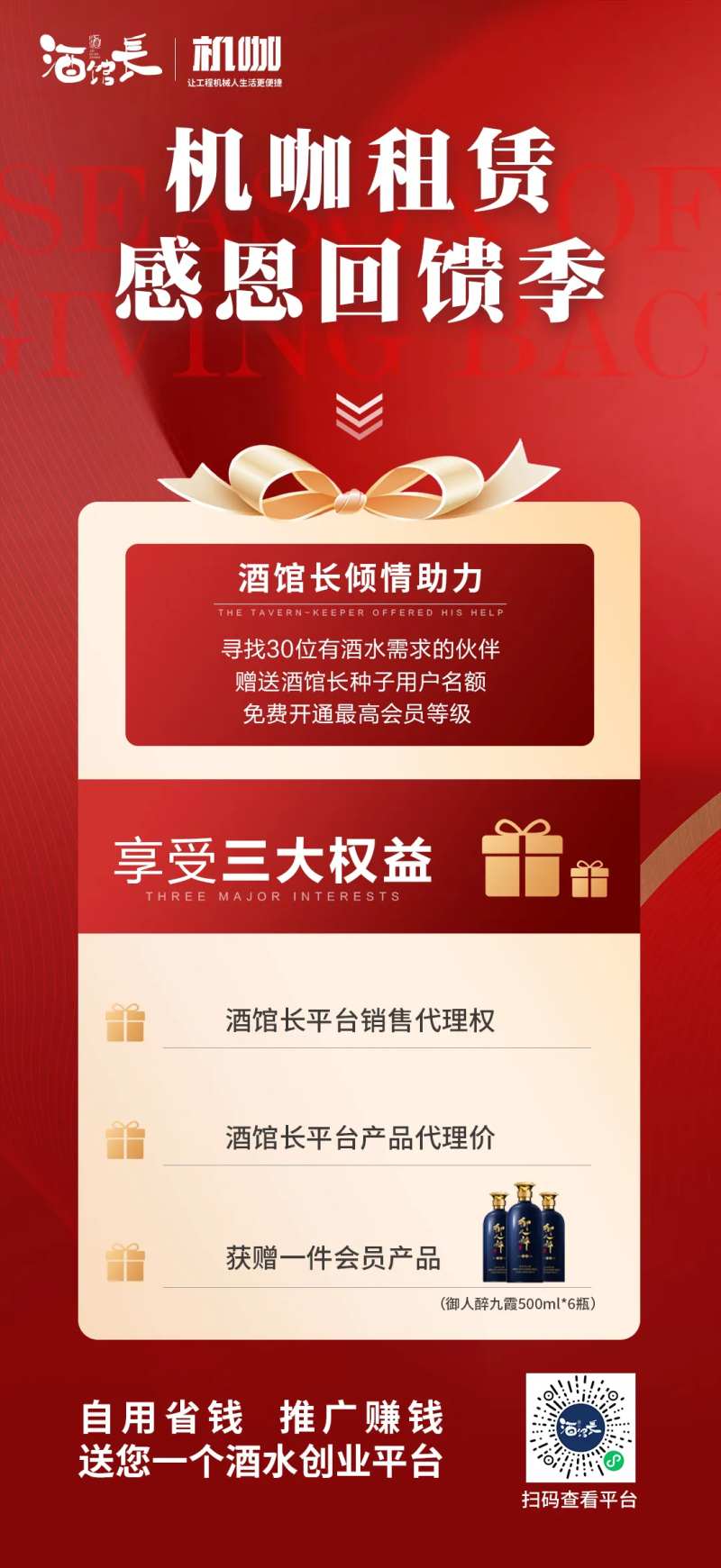 感恩回馈季-采灵感-cailinggan.com
