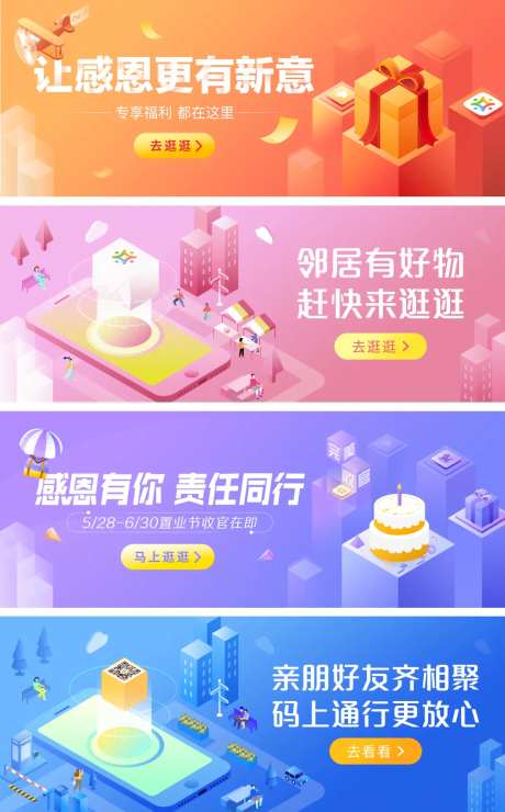 2.5D扁平插画场景运营BANNER-采灵感-https://www.cailinggan.com/