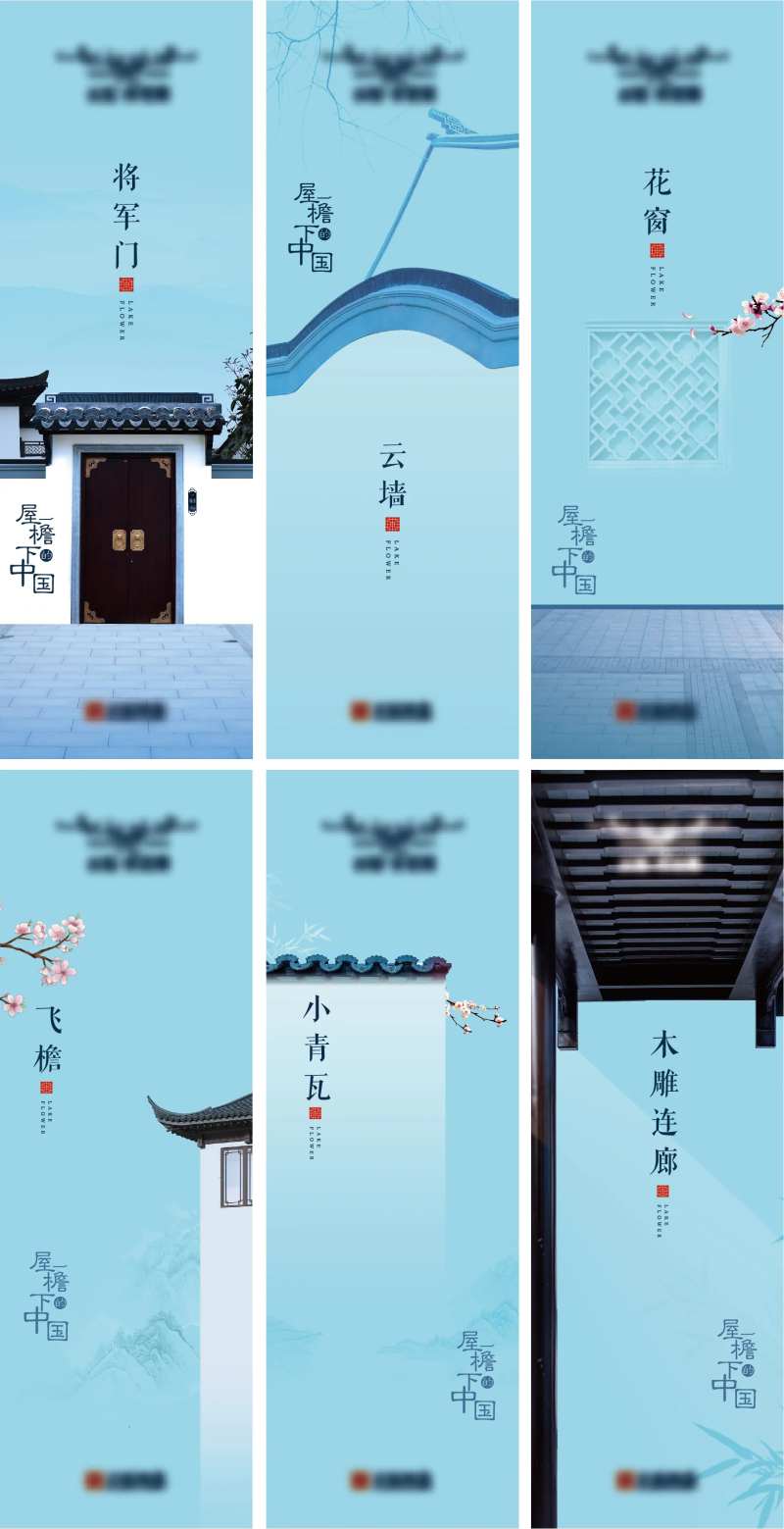 中式徽派系列书签-采灵感-cailinggan.com