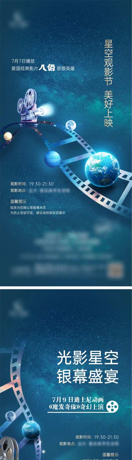 观影海报-采灵感-https://www.cailinggan.com/