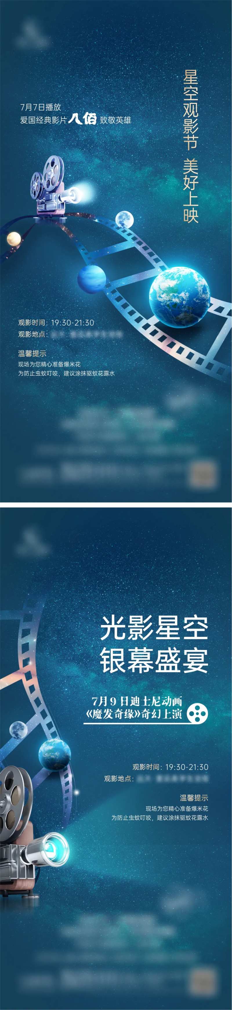 观影海报-采灵感-cailinggan.com