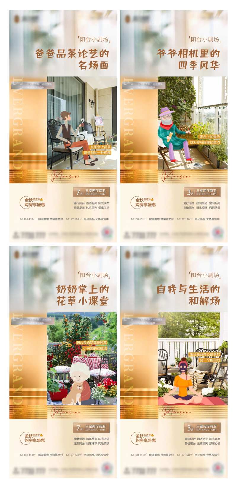 户型阳台温暖系列单图-采灵感-cailinggan.com