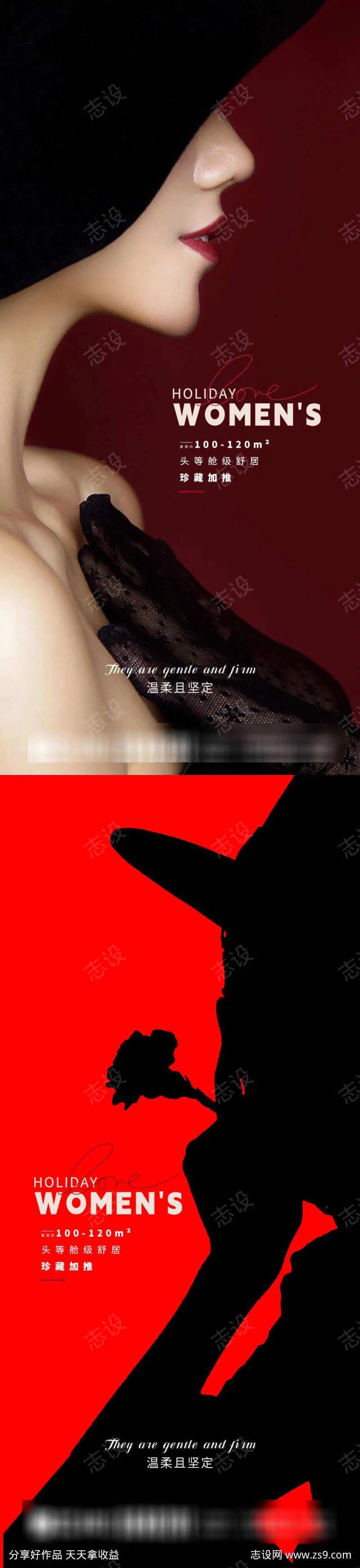 女王节女神节海报-采灵感-cailinggan.com