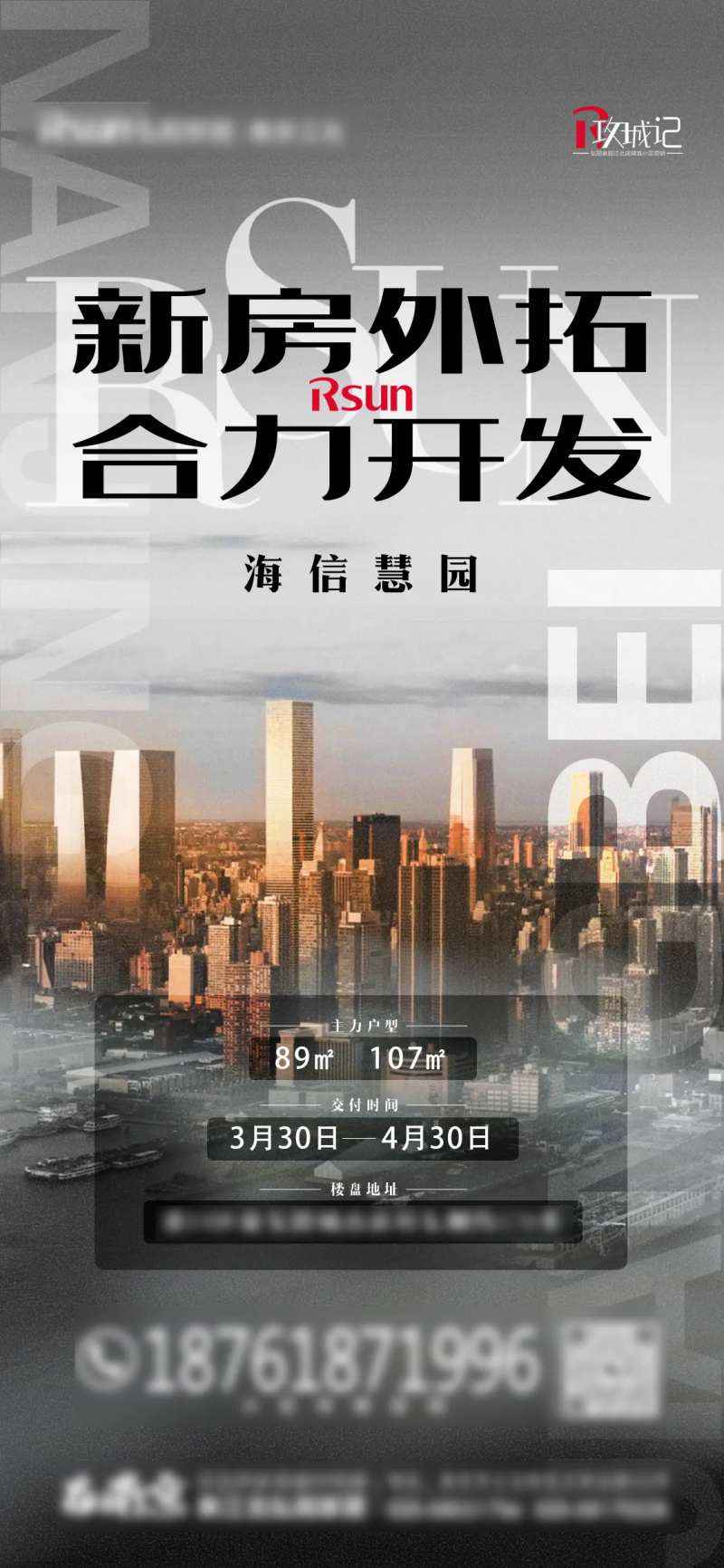 精准小区营销外拓宣传海报-采灵感-cailinggan.com