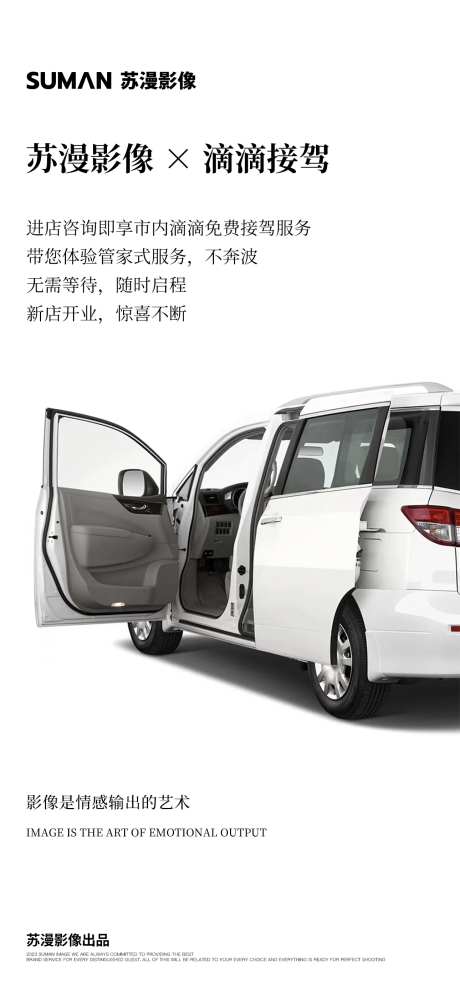 滴滴接驾-采灵感-https://www.cailinggan.com/