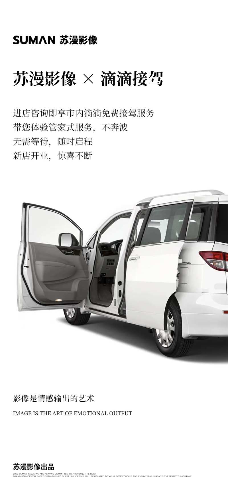 滴滴接驾-采灵感-cailinggan.com