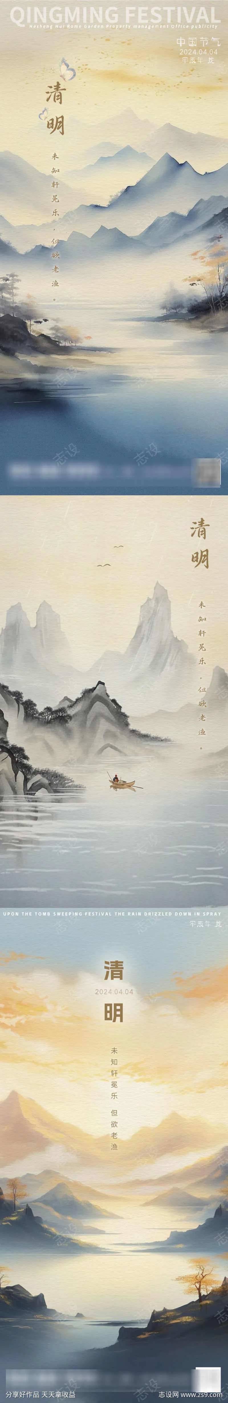 清明水墨风淡彩版-采灵感-cailinggan.com