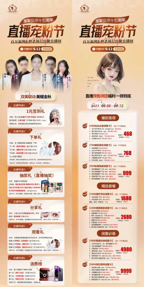 金秋闺蜜详情页-采灵感-https://www.cailinggan.com/