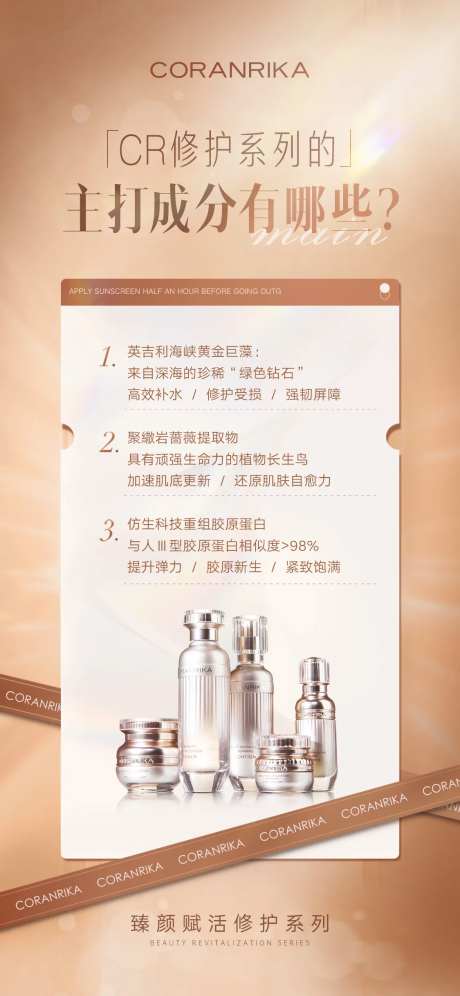 产品科谱海报-采灵感-https://www.cailinggan.com/