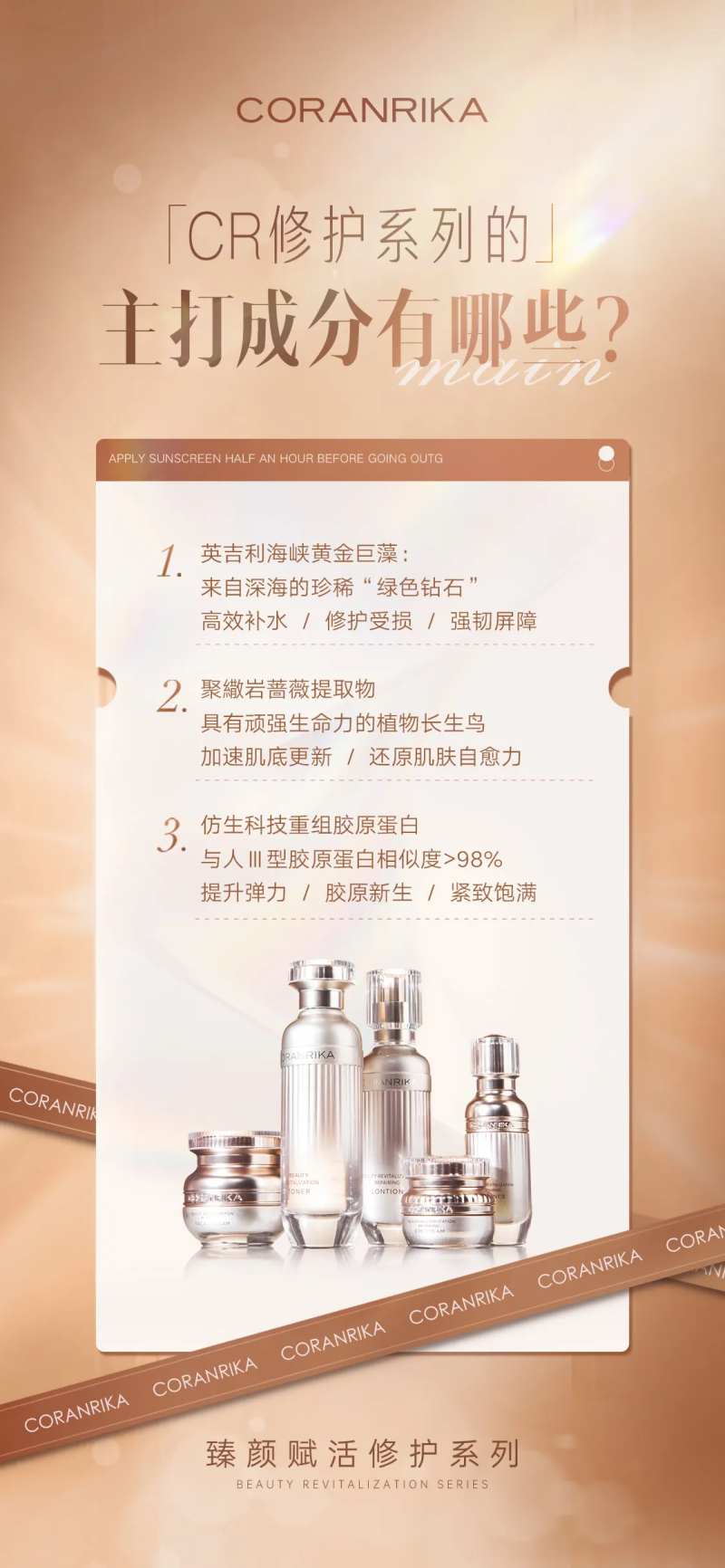 产品科谱海报-采灵感-cailinggan.com