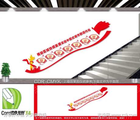 宜居韧性智慧城市楼道-采灵感-https://www.cailinggan.com/