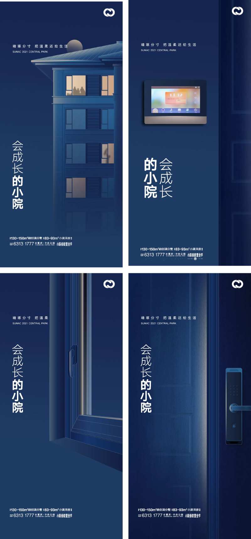 对讲机密码锁生活场景-采灵感-cailinggan.com