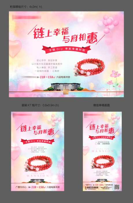 暖场活动物料设计-采灵感-https://www.cailinggan.com/