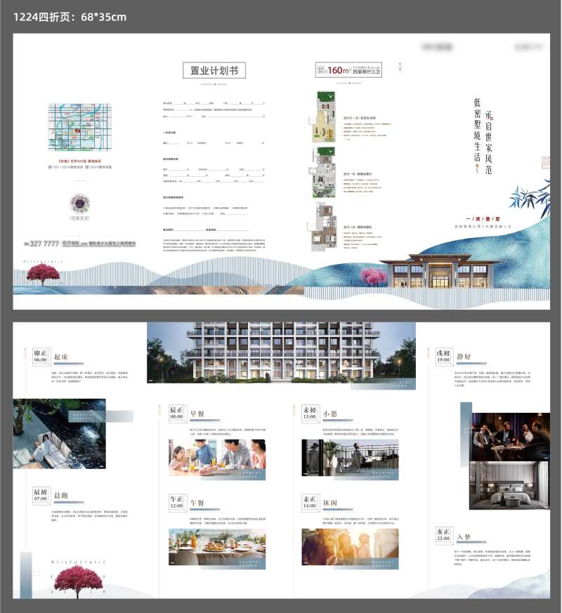 四折页-采灵感-cailinggan.com