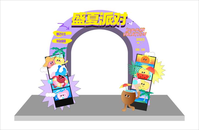 盛夏派对活动拱门-采灵感-cailinggan.com