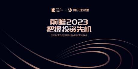 投资理财会议主kV背景-采灵感-https://www.cailinggan.com/