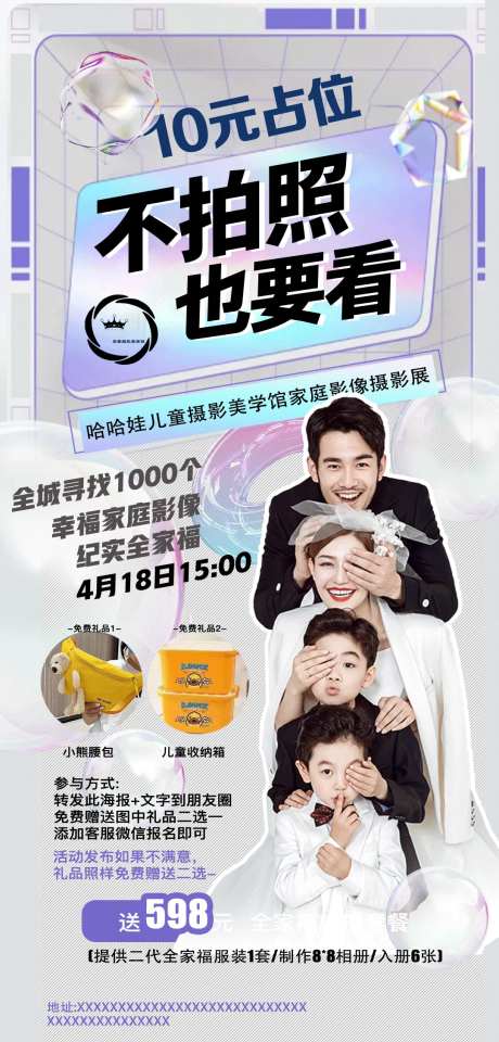 摄影线下活动海报-采灵感-https://www.cailinggan.com/