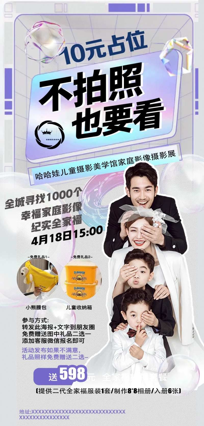 摄影线下活动海报-采灵感-cailinggan.com