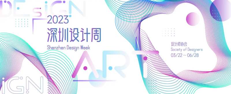 设计周主画面                                                                                                                                                                                                  -采灵感-cailinggan.com