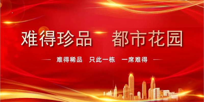 都市清盘展板-采灵感-cailinggan.com