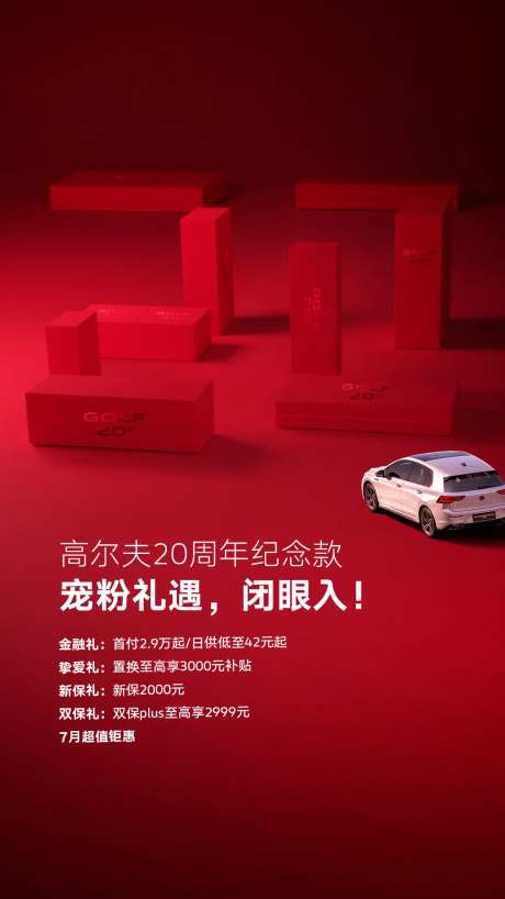 汽车创意数字海报-采灵感-https://www.cailinggan.com/