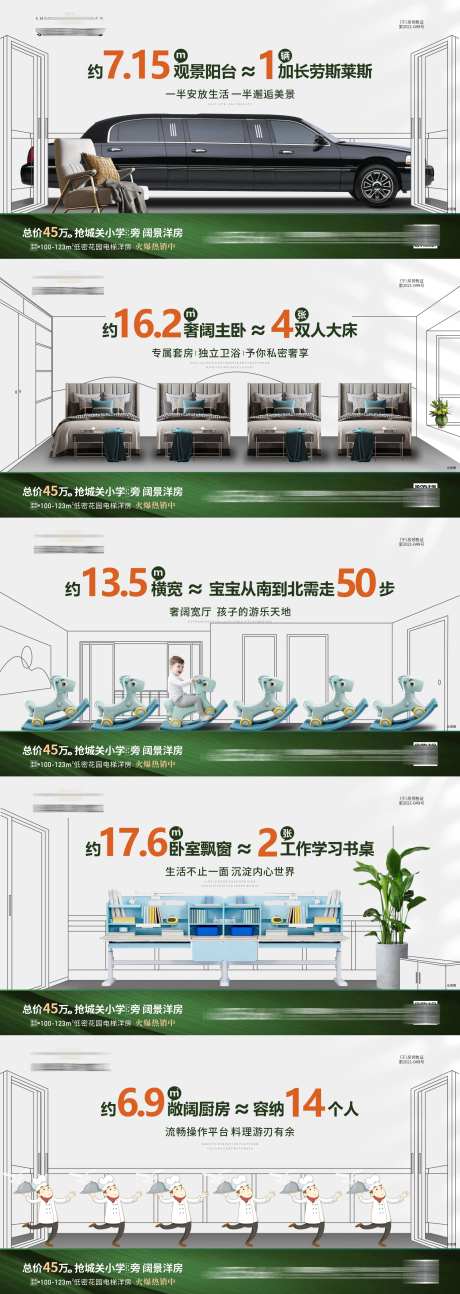 户型对比系列-采灵感-https://www.cailinggan.com/