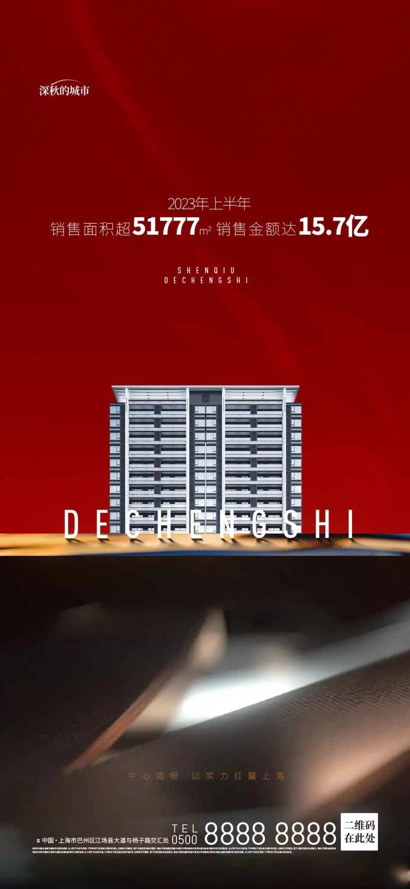 劲销红盘海报-采灵感-cailinggan.com