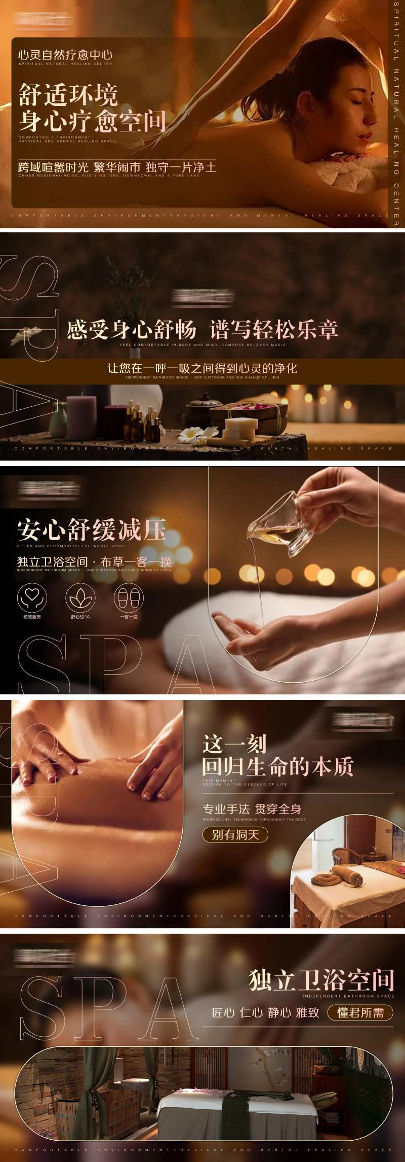 spa  -采灵感-cailinggan.com