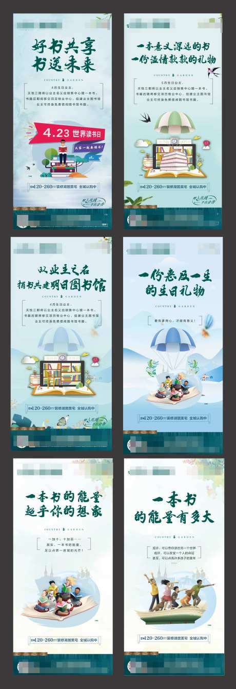 送书暖场海报-采灵感-https://www.cailinggan.com/