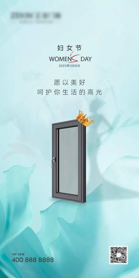 妇女节门窗海报-采灵感-https://www.cailinggan.com/