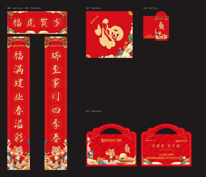 虎年国潮插画春节礼包-采灵感-cailinggan.com