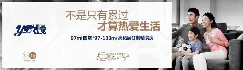 地产价值点海报展板-采灵感-cailinggan.com