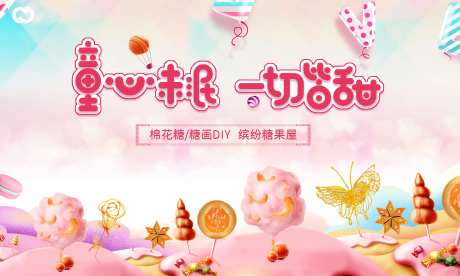 棉花糖糖画糖果DIY亲子活动-采灵感-https://www.cailinggan.com/