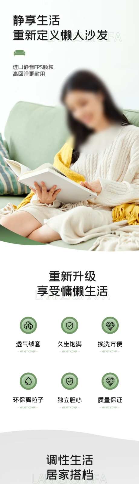 北欧简约家具懒人豆袋沙发详情页-采灵感-https://www.cailinggan.com/