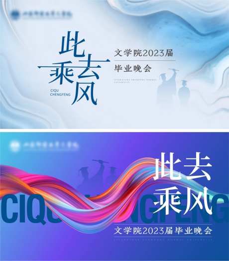 毕业会议背景板-采灵感-https://www.cailinggan.com/