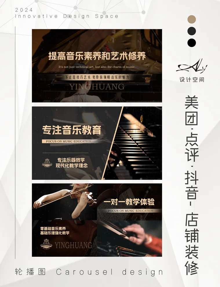 钢琴乐器培训轮播图banner-采灵感-cailinggan.com