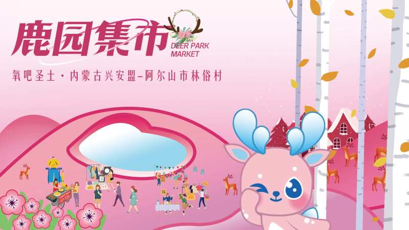 内蒙氧吧宣传海报展板-采灵感-cailinggan.com