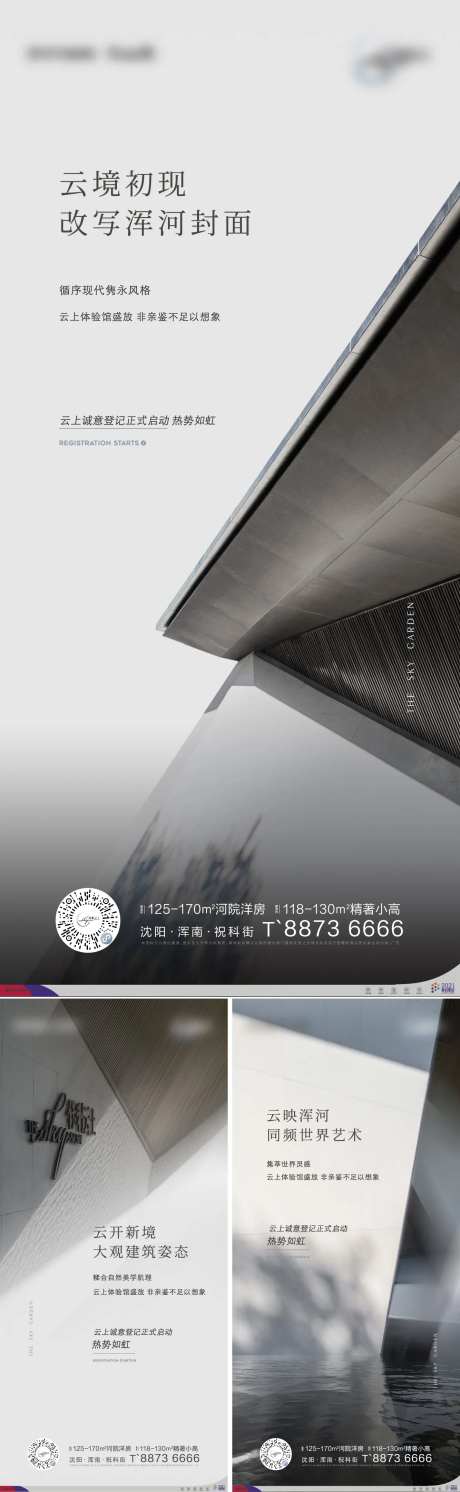 地产保利开放稿-采灵感-https://www.cailinggan.com/