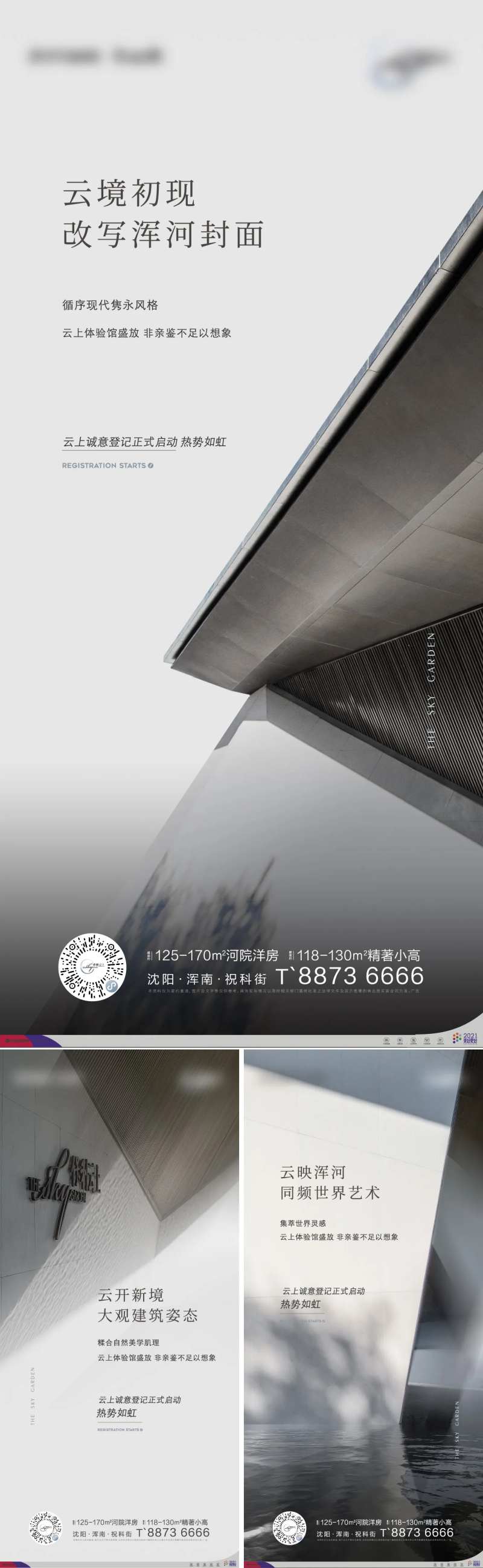 地产保利开放稿-采灵感-cailinggan.com