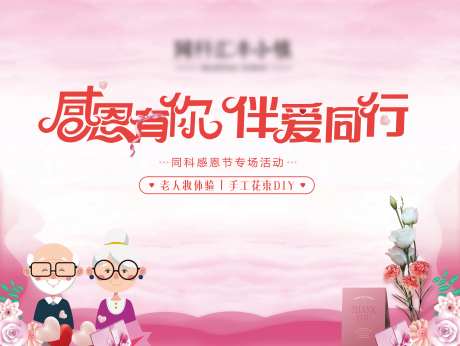 手工花背景板-采灵感-https://www.cailinggan.com/