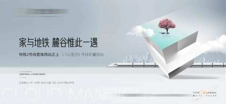 地产交通形象稿-采灵感-https://www.cailinggan.com/