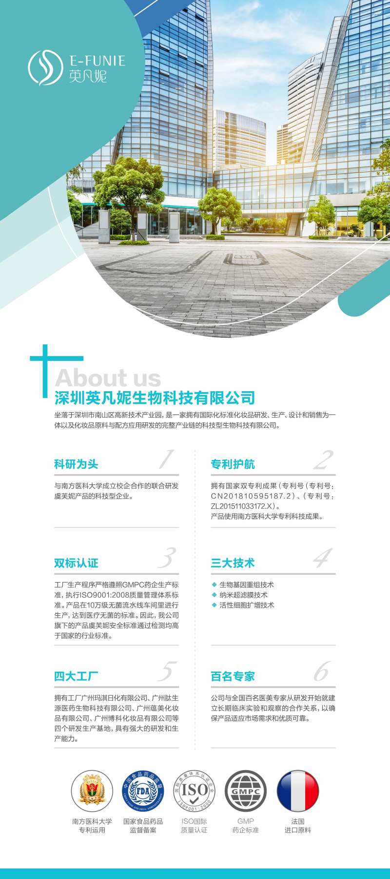 公司品牌简介展架-采灵感-cailinggan.com