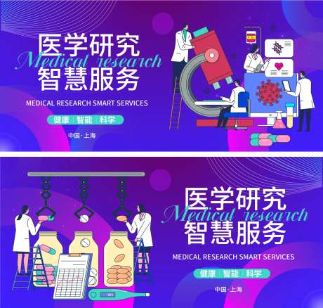 医学研究智慧服务背景板                                                                                                                                                                                             -采灵感-https://www.cailinggan.com/
