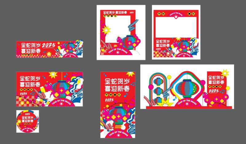 2025蛇年潮酷跨年活动物料-采灵感-cailinggan.com